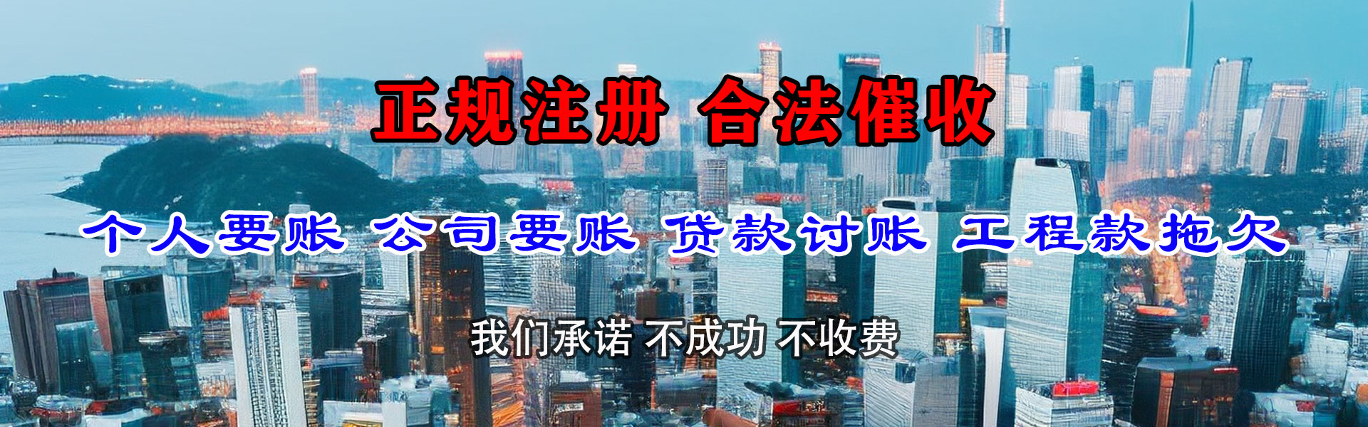 郴州追债公司