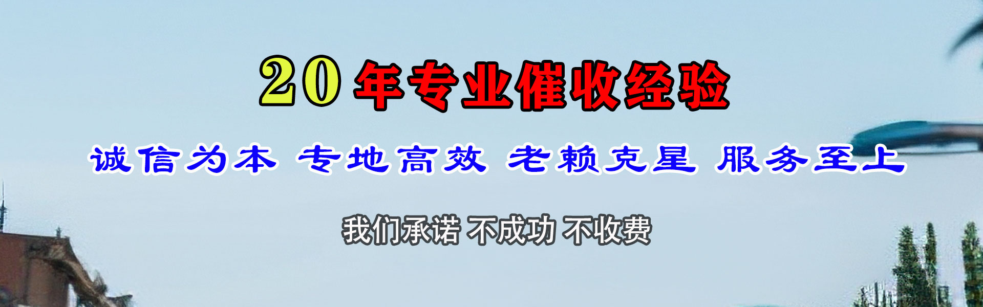 郴州追债公司